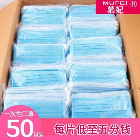 一次性口罩50只裝——透氣舒適，男女通用的防霾選擇