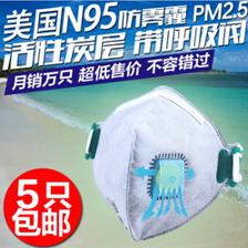 瘋搶延續！正品3M 9001V耳帶式舒適型帶閥口罩，防PM2.5霧霾防塵，25只包郵